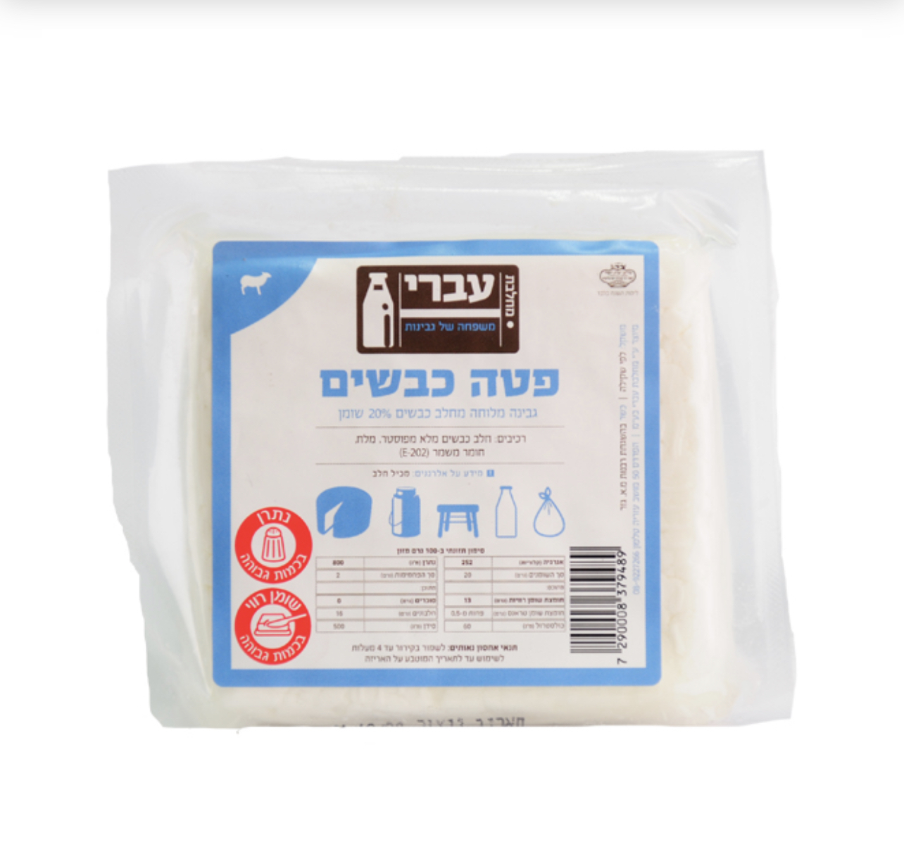 פטה כבשים (עברי)