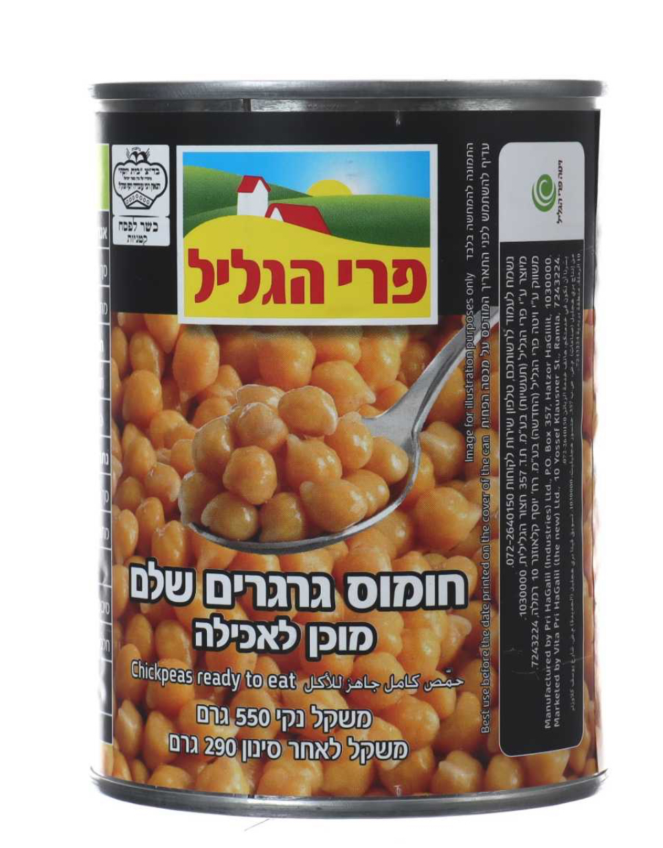 חומוס גרגרים | פרי הגליל